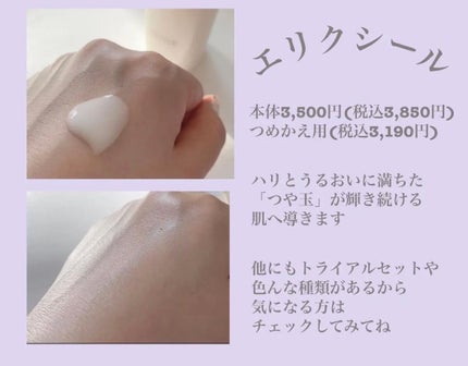 リフトモイスト エマルジョン SP/エリクシール/乳液を使ったクチコミ(3枚目)