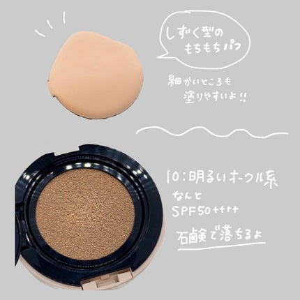 クッションファンデーション/CEZANNE/クッションファンデーションを使ったクチコミ(2枚目)