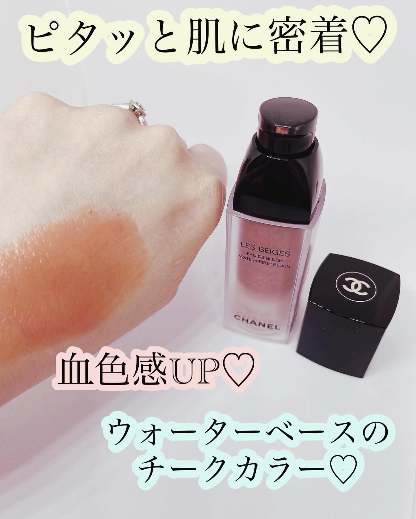 レ ベージュ オー ドゥ ブラッシュ/CHANEL/リキッドチークを使ったクチコミ（2枚目）