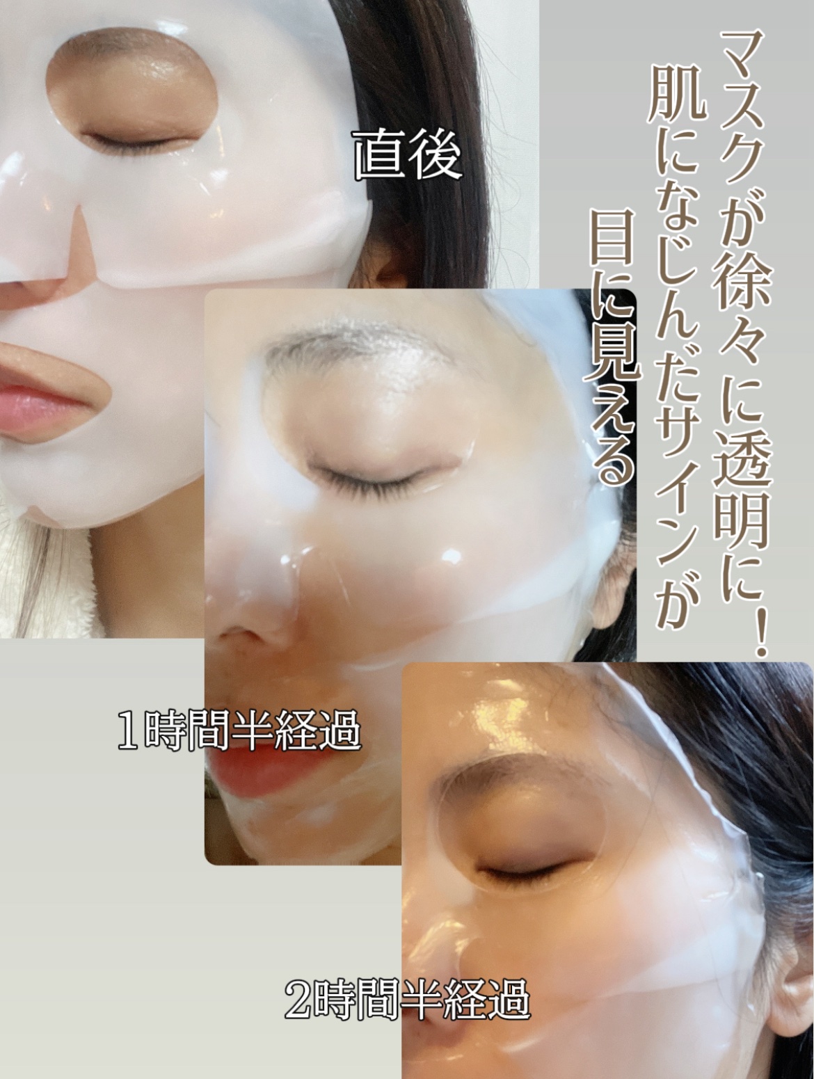 アドバンスド スネイルムチン グラスグロー ハイドロゲル マスク/COSRX/シートマスク・パックを使ったクチコミ（3枚目）