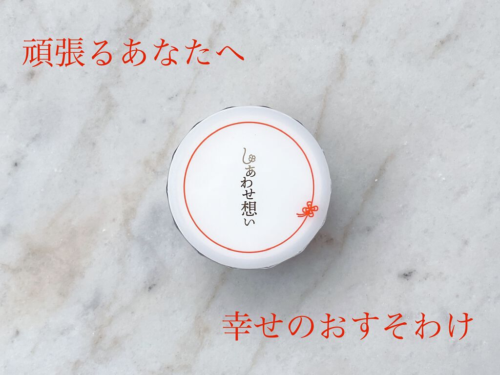 しあわせ想い/ウツクシア/オールインワン化粧品を使ったクチコミ（1枚目）