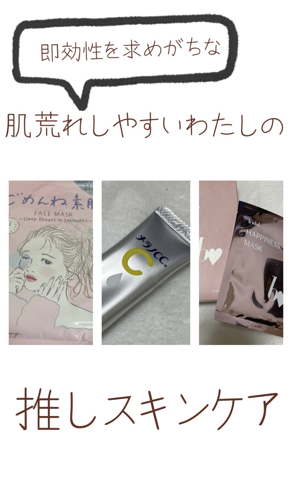 ハピネスマスクR/b idol/シートマスク・パックを使ったクチコミ（1枚目）