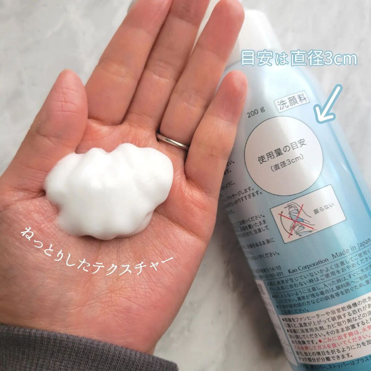 ソフィーナ iP リニュー ムース ウォッシュ/SOFINA iP/泡洗顔を使ったクチコミ（3枚目）