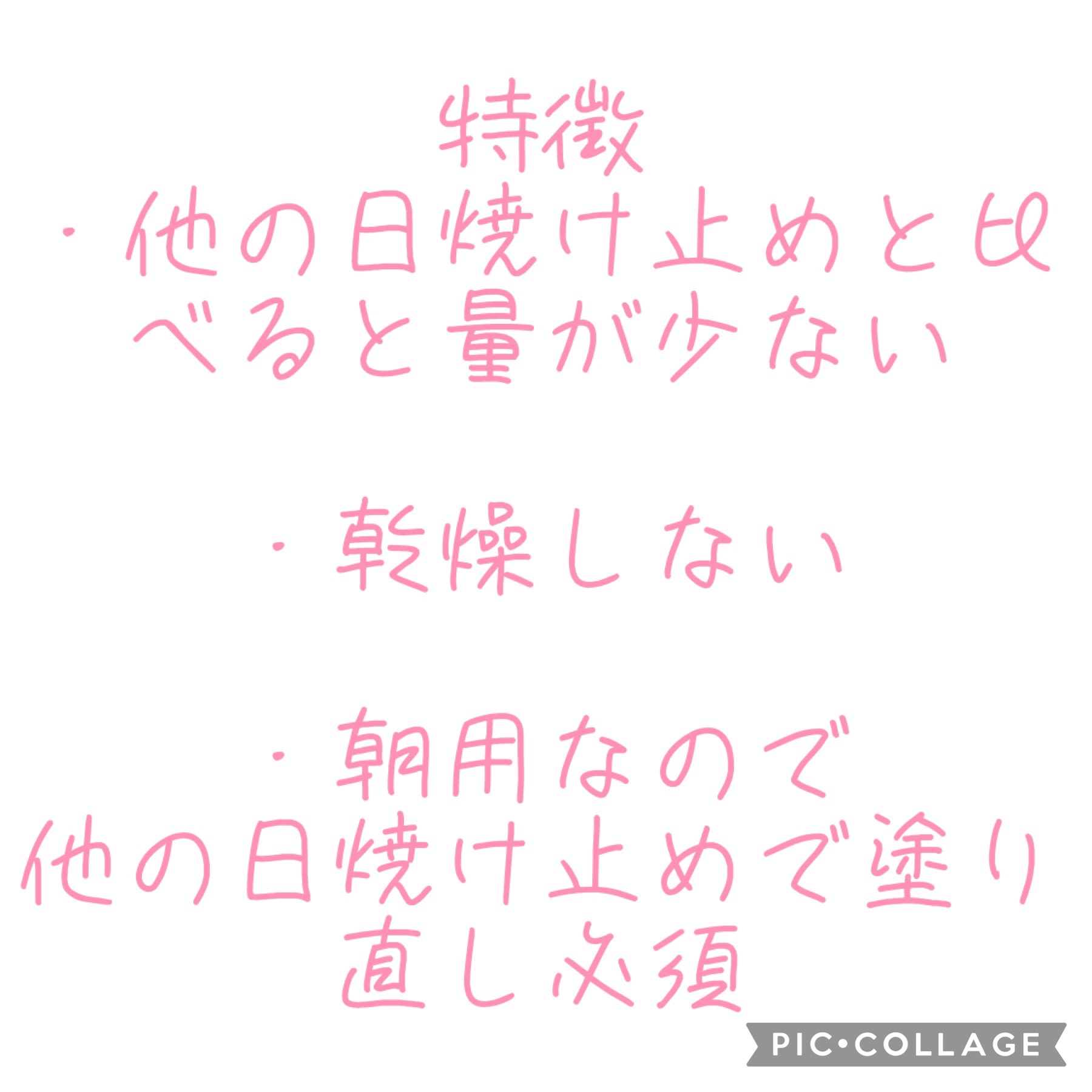 メラノCC ディープデイケアUV乳液/メラノCC/日焼け止めミルクを使ったクチコミ（3枚目）