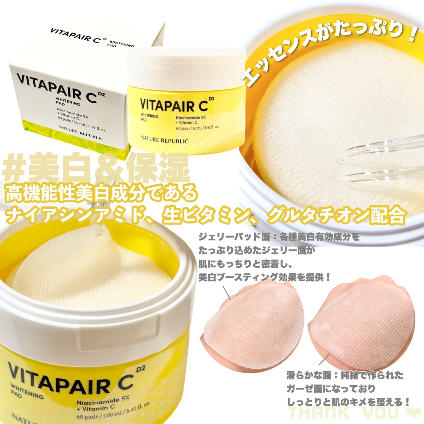 ビタペアC 美容液パッド/ネイチャーリパブリック/トナーパッドを使ったクチコミ(2枚目)