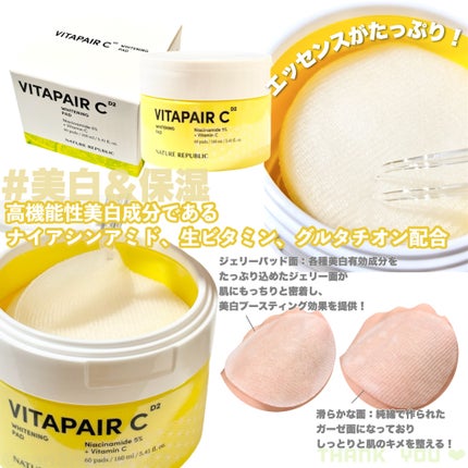 ビタペアC 美容液パッド/ネイチャーリパブリック/トナーパッドを使ったクチコミ(2枚目)