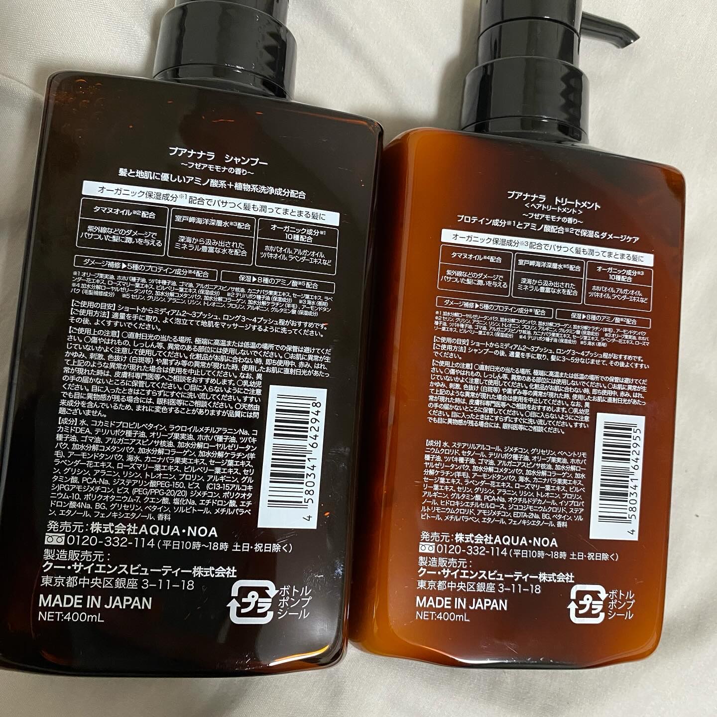 シャンプー/トリートメント/プア ナナラ/市販シャンプーを使ったクチコミ（3枚目）