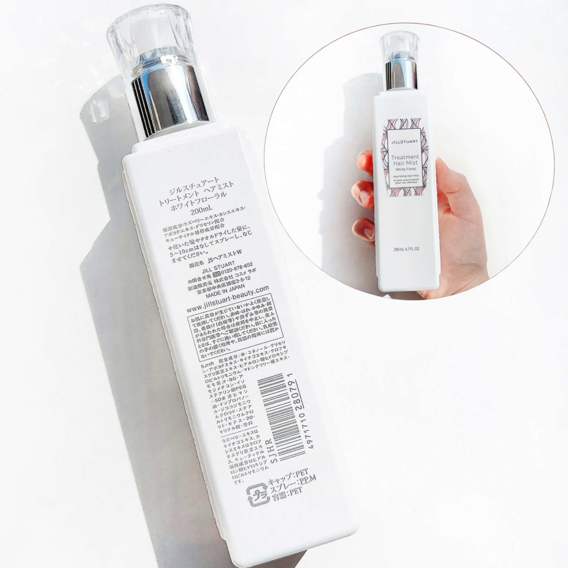 ジルスチュアート トリートメント ヘアミスト ホワイトフローラル/JILL STUART/ヘアミストを使ったクチコミ（3枚目）