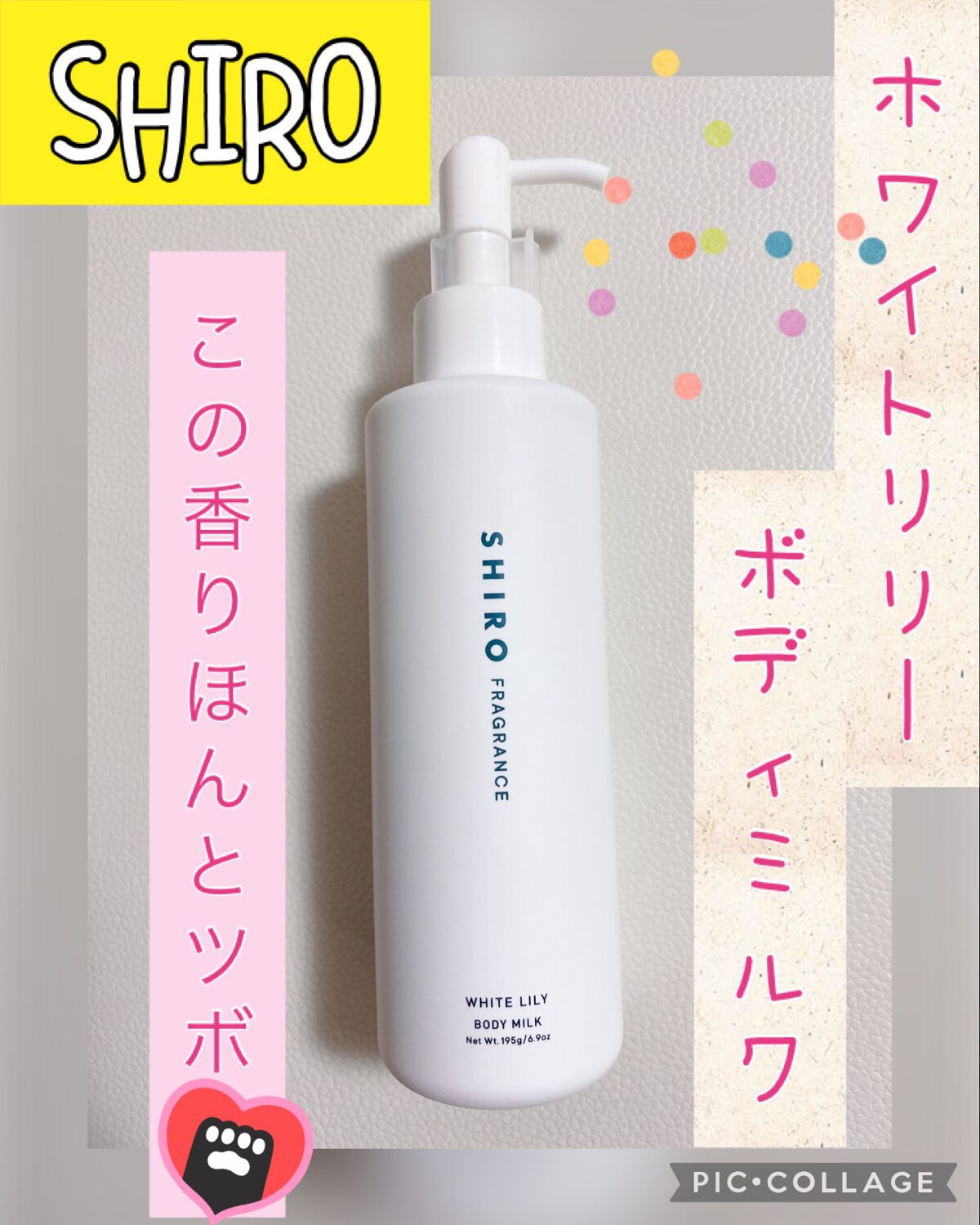 新品未使用　SHIRO シロ　ホワイトリリー　ボディミルク　乳液　195g Amazon | SHIRO ホワイトリリー ボディオイル 80mL | SHIRO