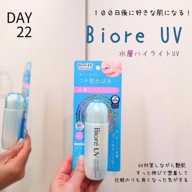 ビオレUV　アクアリッチ　アクアハイライトローション（水層ハイライトUV）/ビオレ/日焼け止め・UVケアを使ったクチコミ（1枚目）