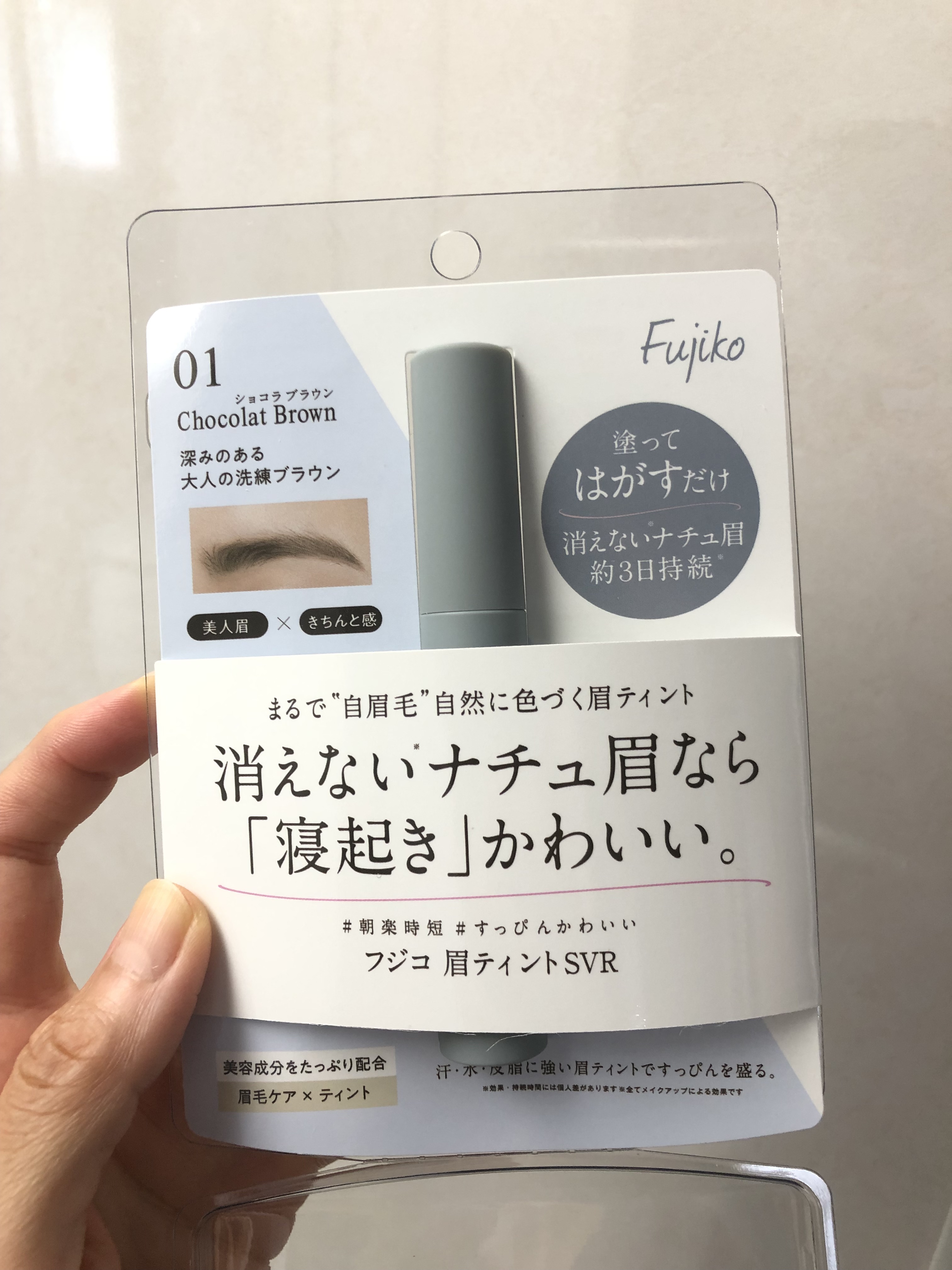 眉ティントSVR/Fujiko/眉ティントを使ったクチコミ（1枚目）