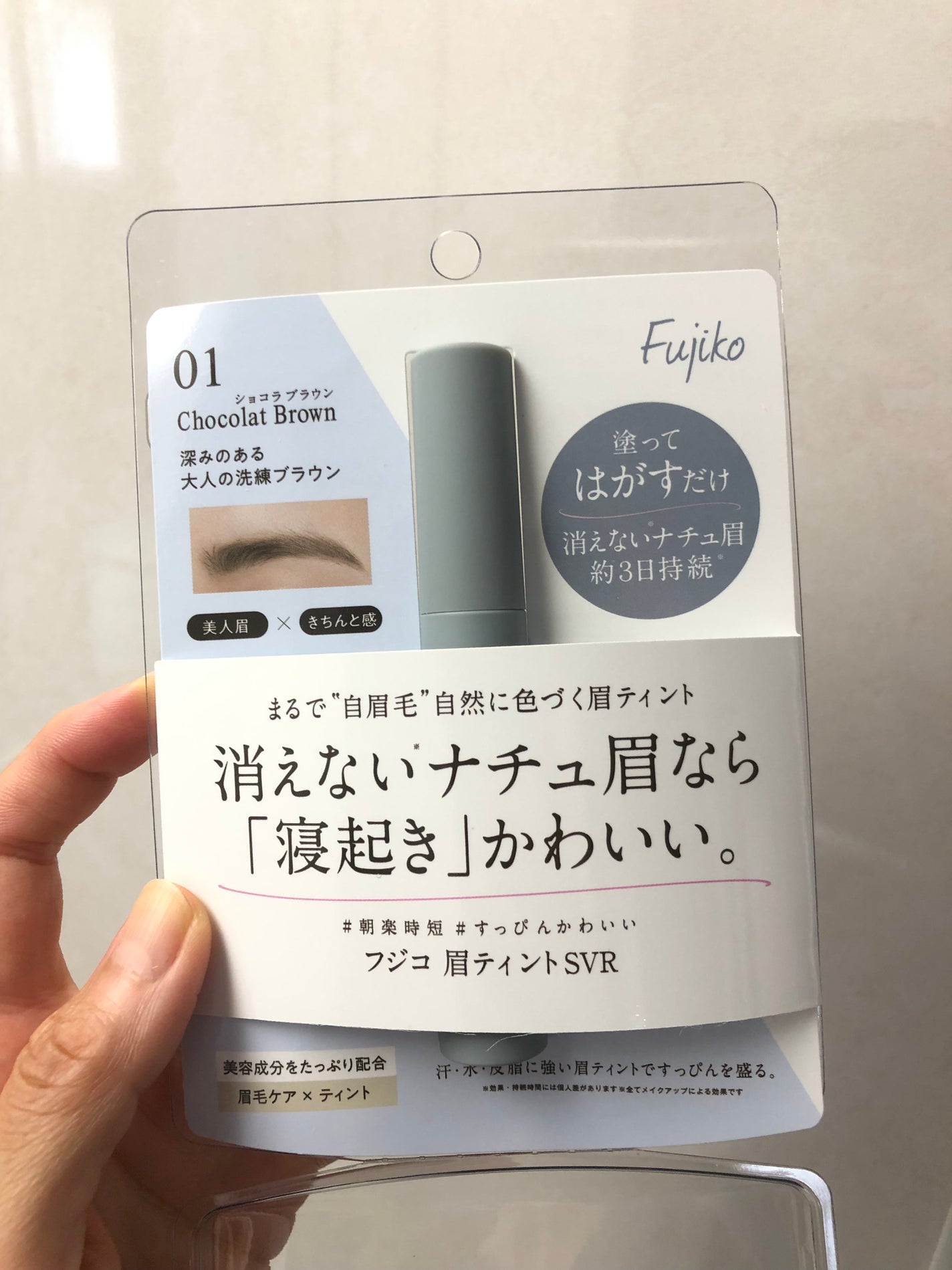 眉ティントSVR/Fujiko/眉ティントを使ったクチコミ(1枚目)