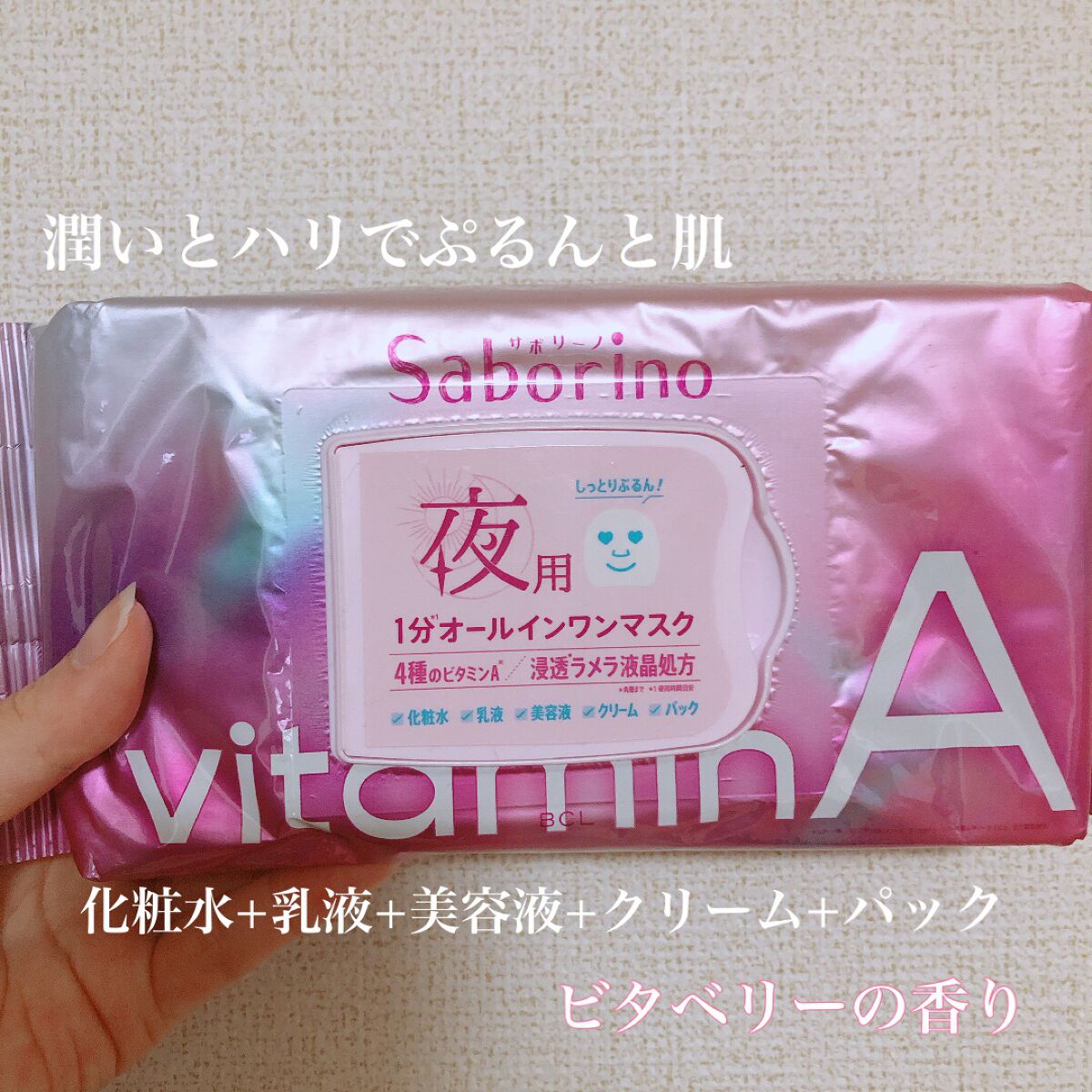 目ざまシート ビタットC/サボリーノ/シートマスク・パックを使ったクチコミ(3枚目)