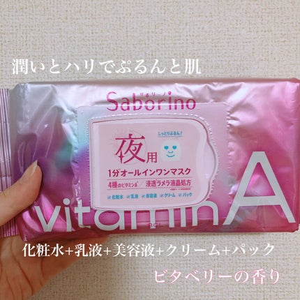 目ざまシート ビタットC/サボリーノ/シートマスク・パックを使ったクチコミ(3枚目)