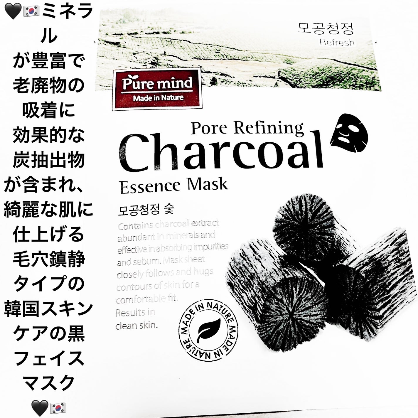 Pure mind スキンケアシート/Purele(ピュアレ)/シートマスク・パックを使ったクチコミ(1枚目)