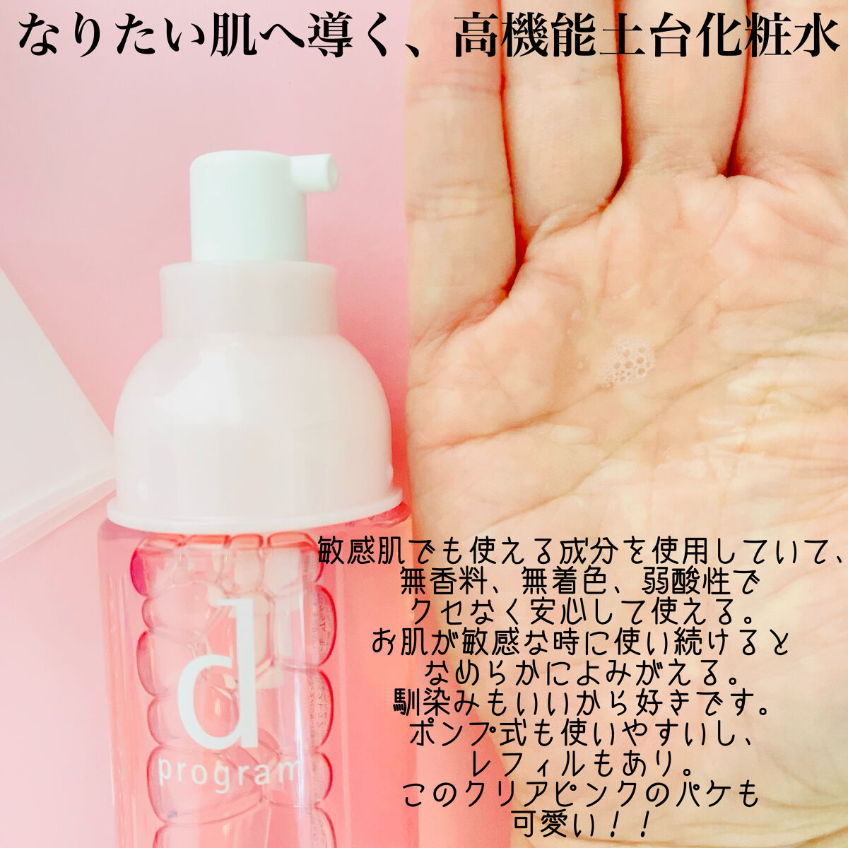 薬用 濃密美容液/d プログラム/美容液を使ったクチコミ（2枚目）