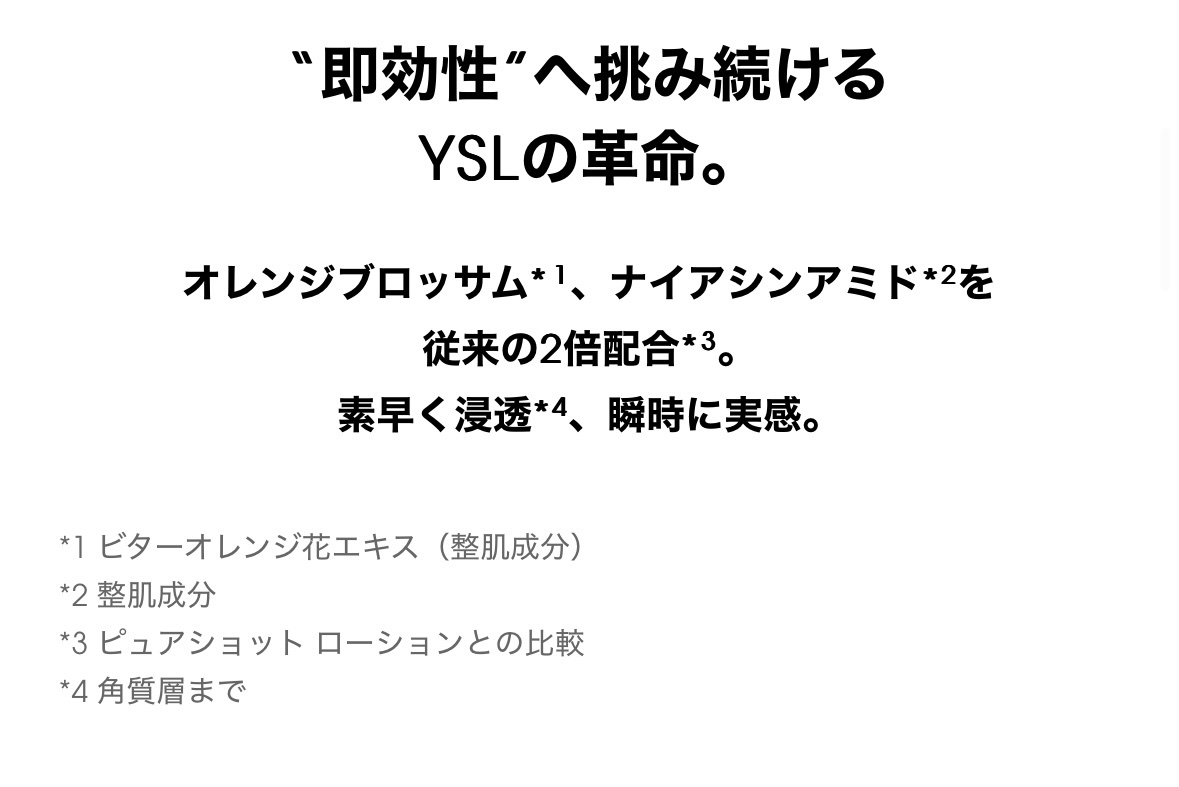 リブレ オーデパルファム/YVES SAINT LAURENT BEAUTE/香水(レディース)を使ったクチコミ（3枚目）