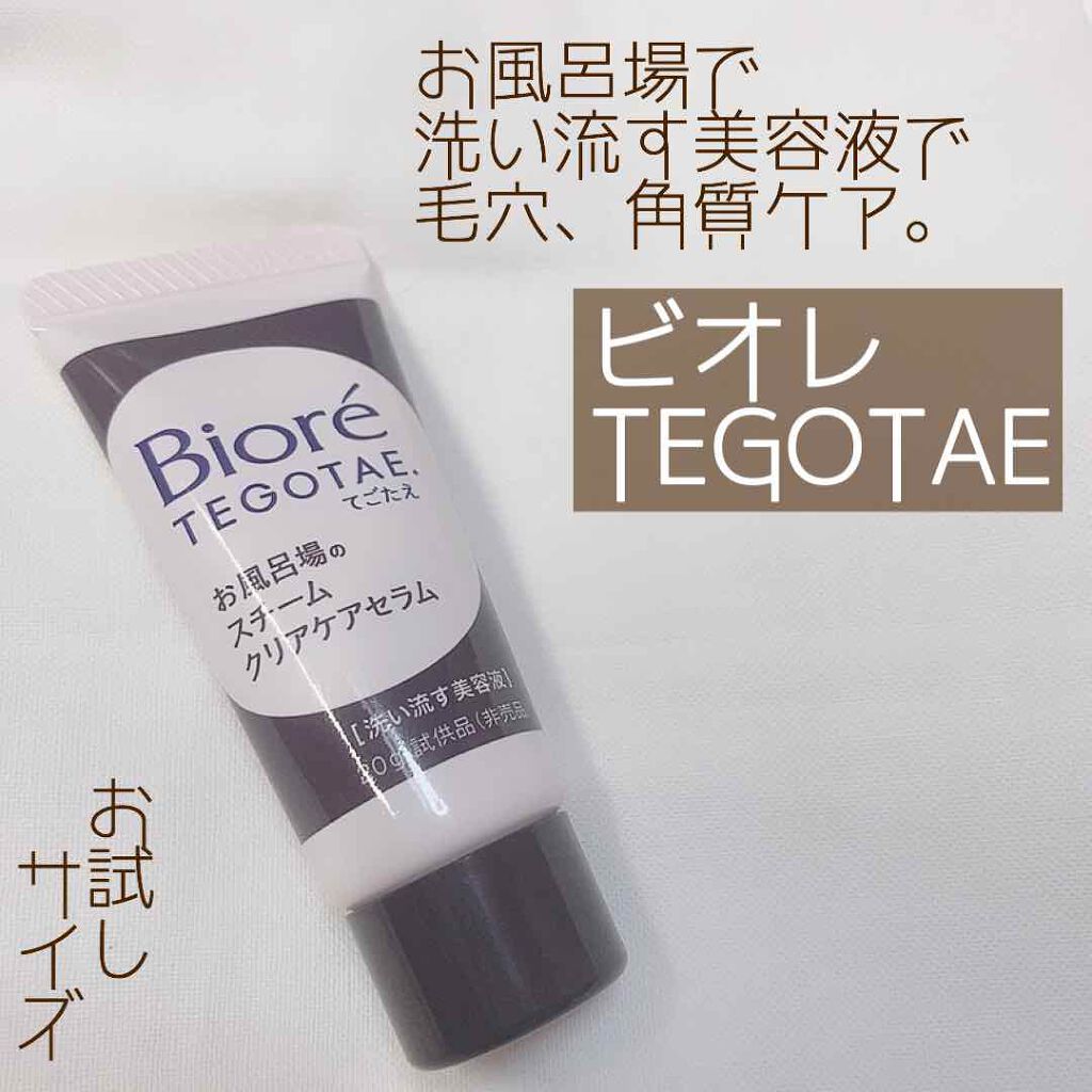 てごたえ お風呂場のスチームクリアケアセラム/ビオレ/洗い流すパック・マスクを使ったクチコミ（1枚目）