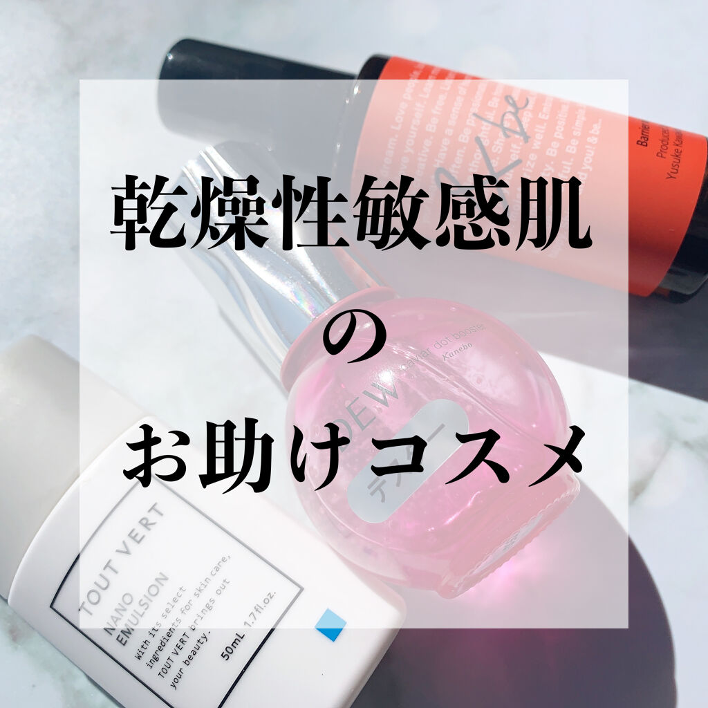 キャビアドットブースター/DEW/ブースター・導入液を使ったクチコミ（1枚目）