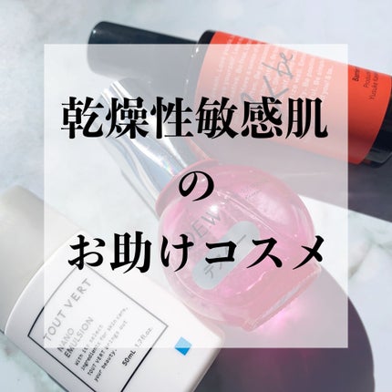 浸透湿潤セラミド10%★ナノエマルジョン/TOUT VERT/乳液を使ったクチコミ(1枚目)