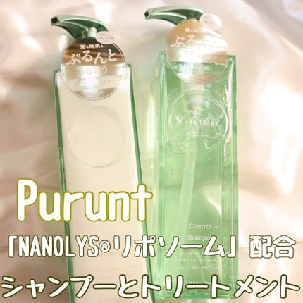 プルント コントロール美容液シャンプー/トリートメント/Purunt./市販シャンプーを使ったクチコミ(1枚目)