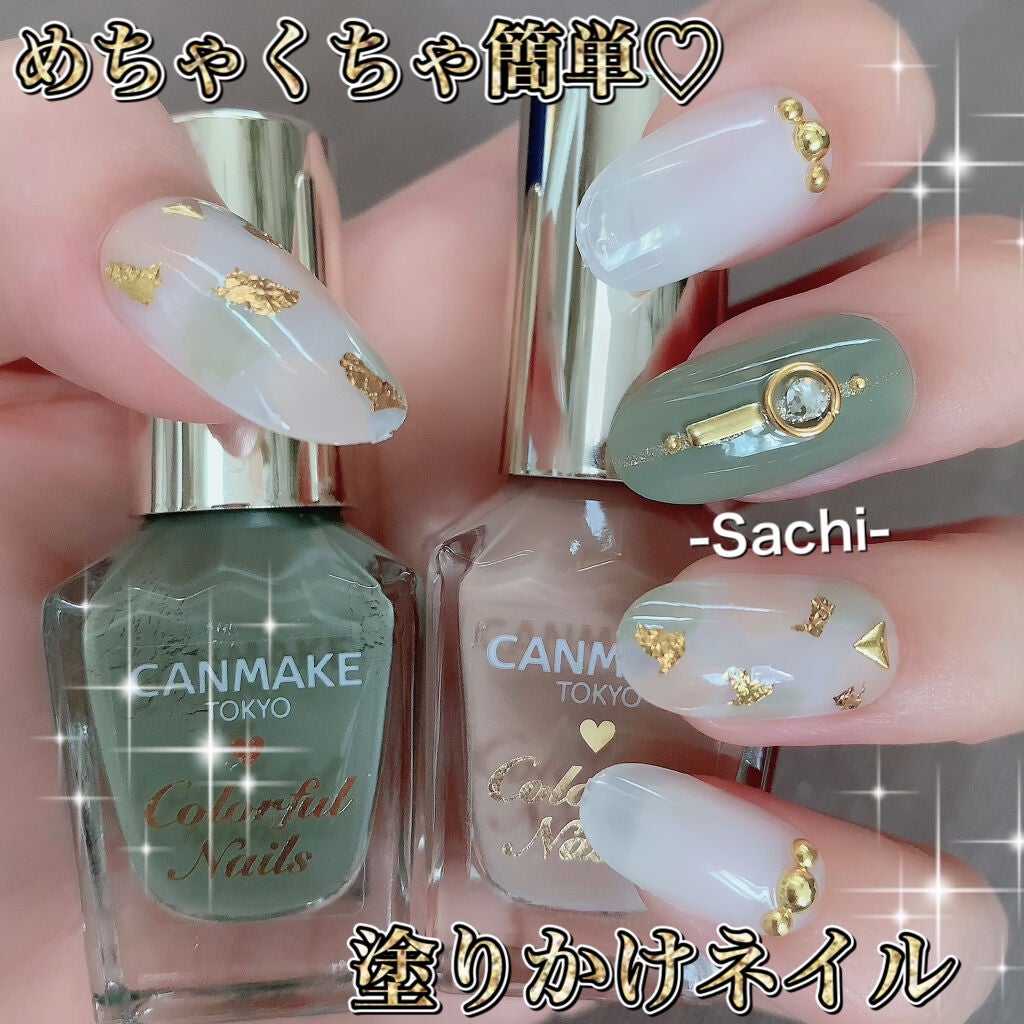 カラフルネイルズ/キャンメイク/マニキュアを使ったクチコミ(1枚目)