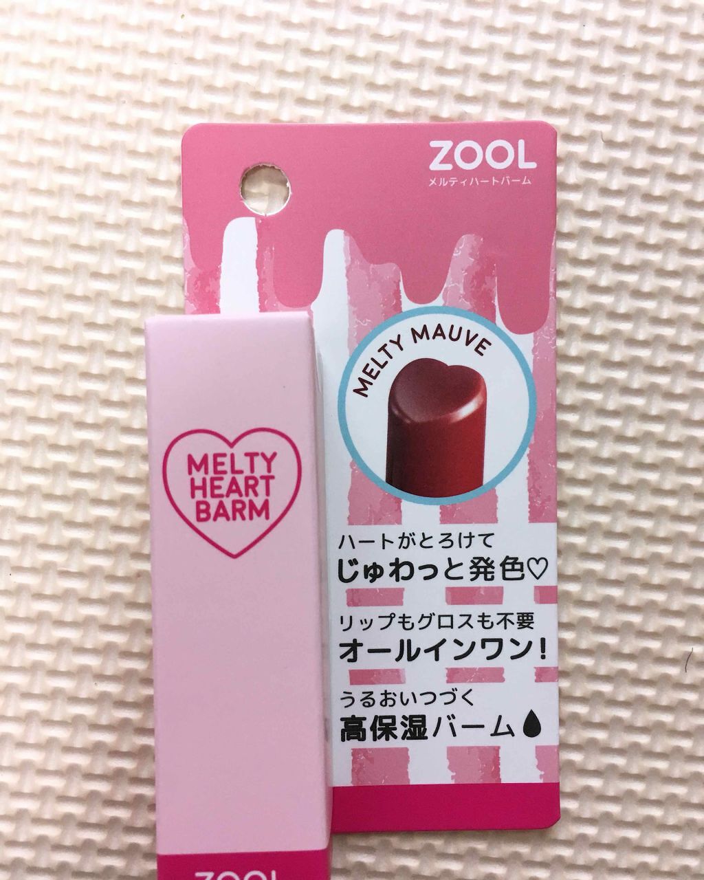 メルティーハートバーム/ZOOL/口紅を使ったクチコミ（1枚目）