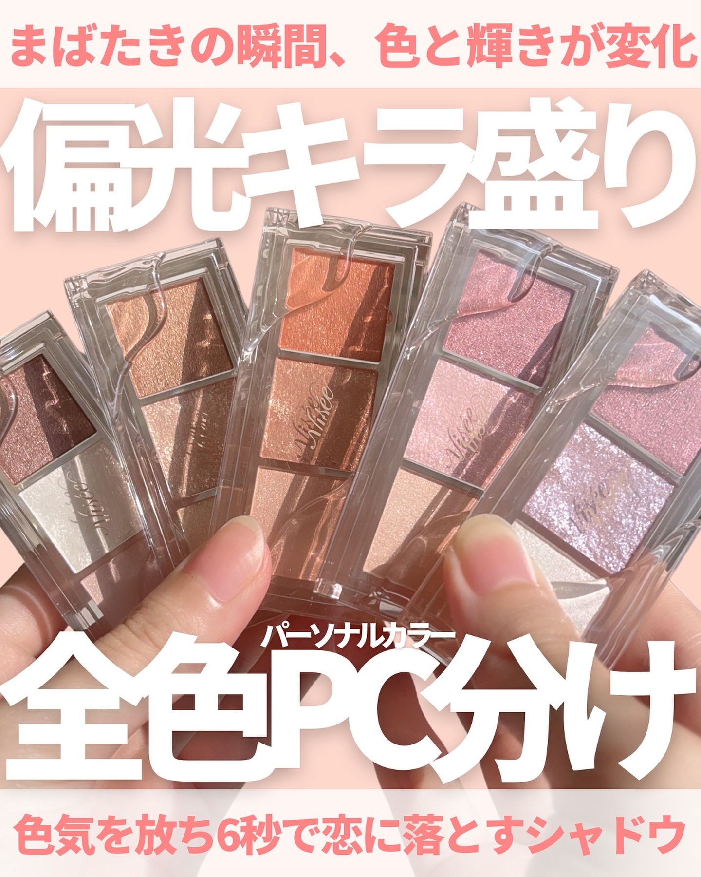 キラー アイ トリオ/Visée/アイシャドウパレットを使ったクチコミ（1枚目）