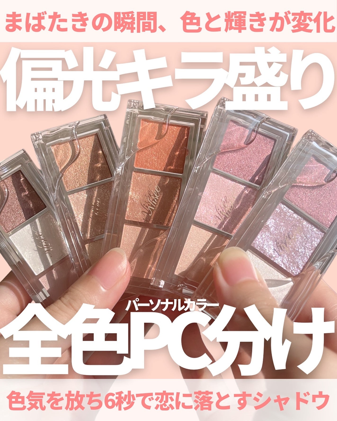 キラー アイ トリオ/Visée/アイシャドウパレットを使ったクチコミ(1枚目)