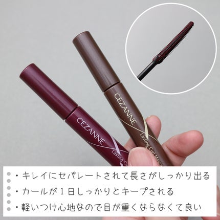 耐久カールマスカラ/CEZANNE/マスカラを使ったクチコミ(2枚目)
