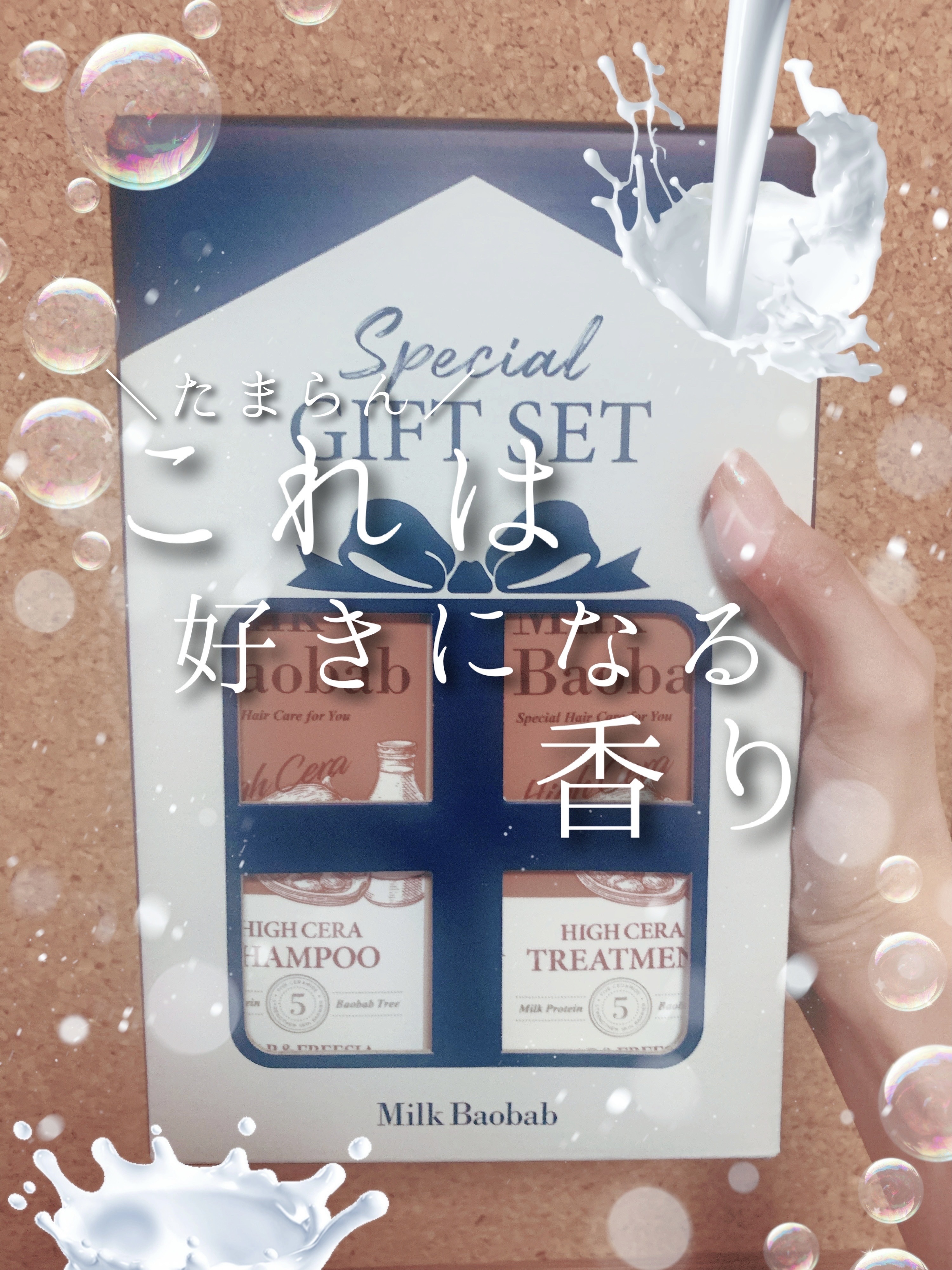 ハイセラ シャンプー / トリートメント ペアー＆フリージア シャンプー/ミルクバオバブ/シャンプー・コンディショナーを使ったクチコミ（1枚目）