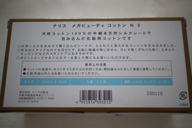 ナリス メガビューティー コットン N 2/ナリス化粧品/コットンを使ったクチコミ（2枚目）