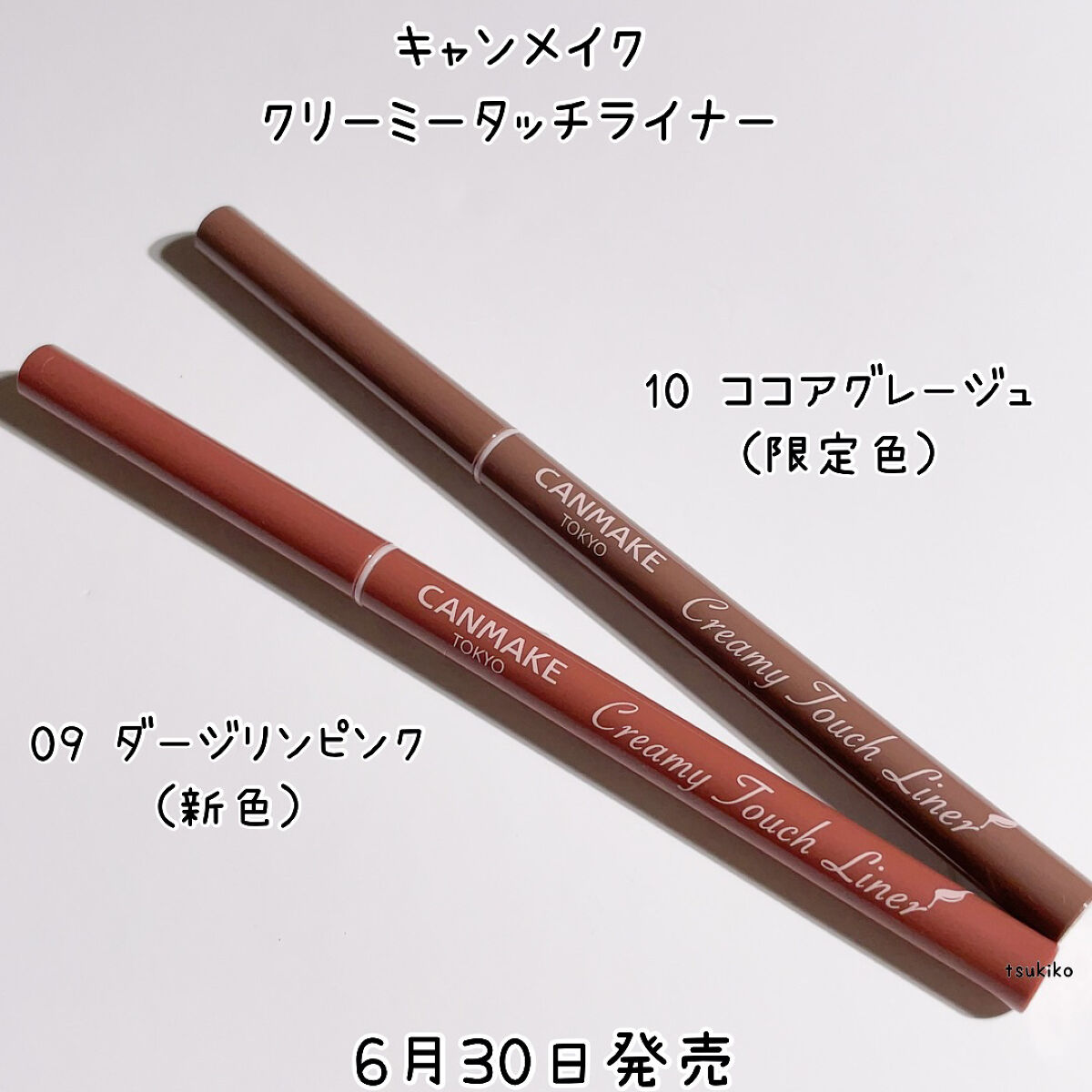 クリーミータッチライナー/キャンメイク/ジェルアイライナーを使ったクチコミ（2枚目）