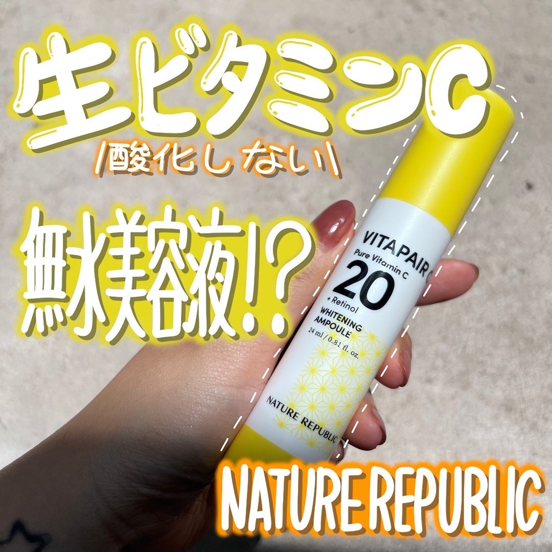 ビタペアC ビタレチ美容液/ネイチャーリパブリック/美容液を使ったクチコミ(1枚目)