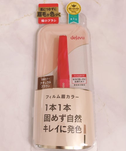 フィルム眉カラー/デジャヴュ/眉マスカラを使ったクチコミ(2枚目)