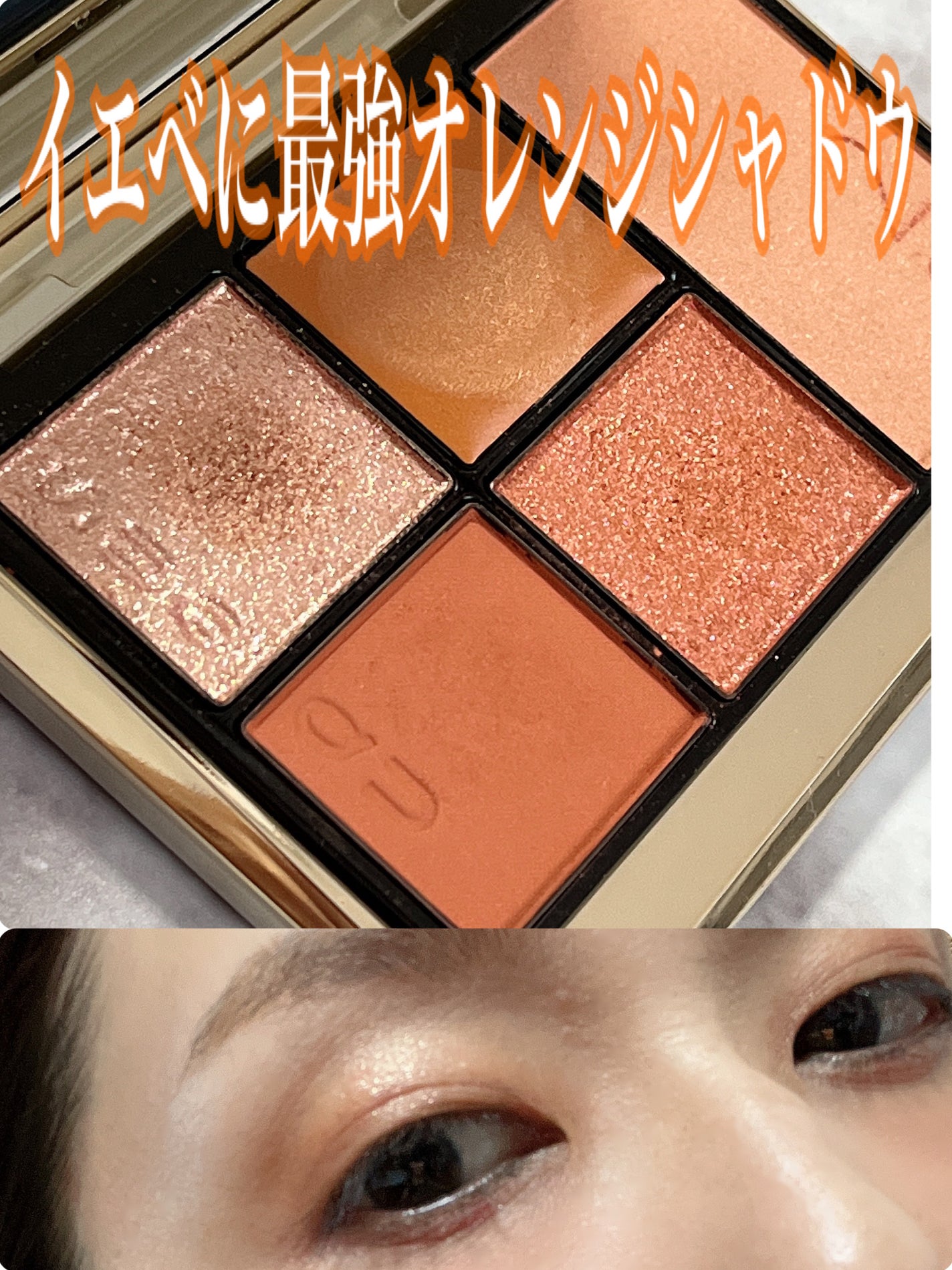 20th アニバーサリー アイ&ブラッシュ コンパクト/SUQQU/アイシャドウパレットを使ったクチコミ(1枚目)