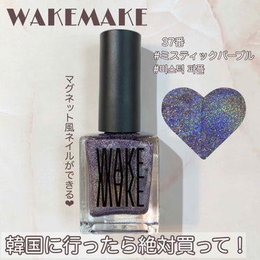 ネイルガン/WAKEMAKE/マニキュアを使ったクチコミ（1枚目）