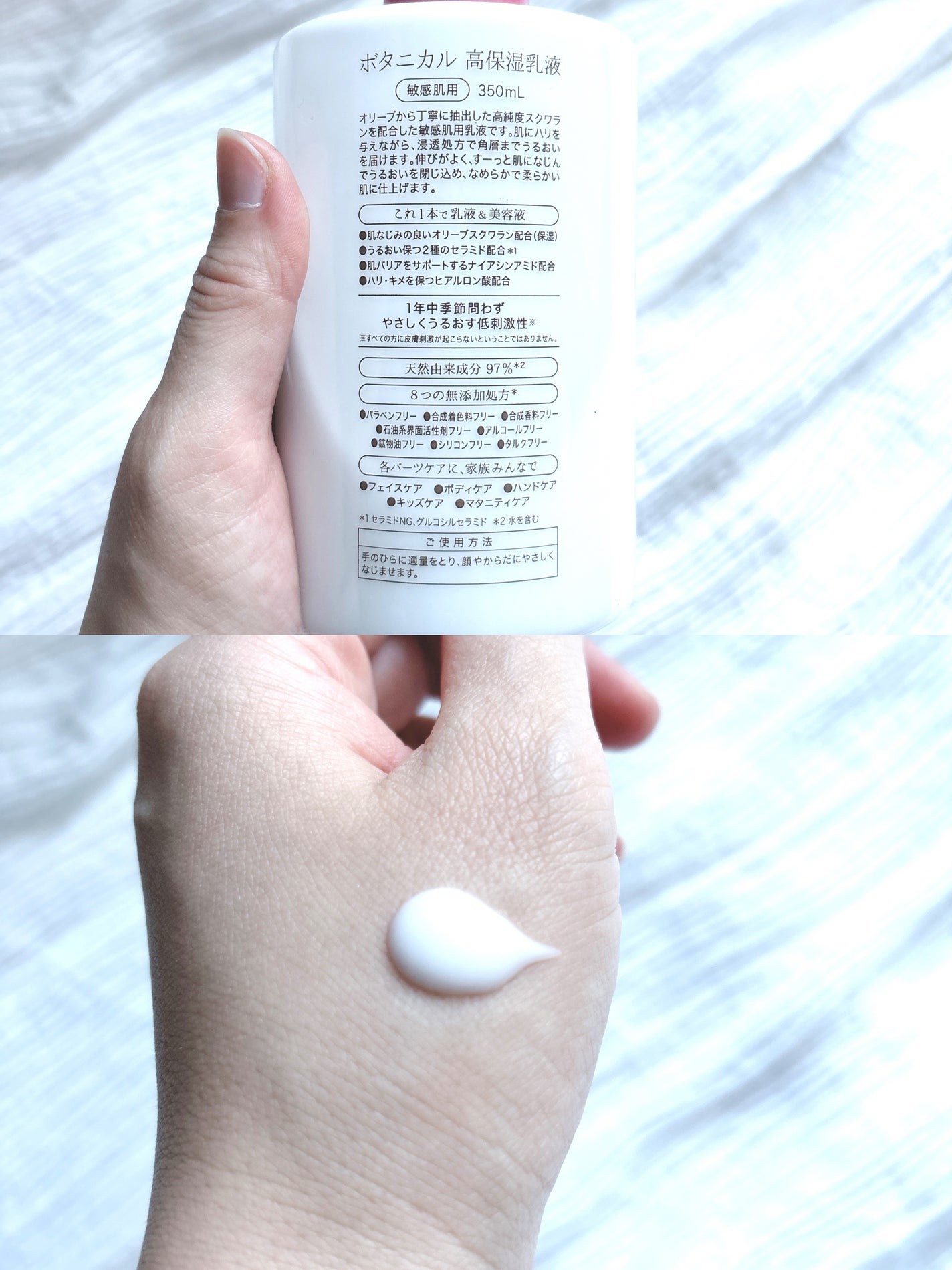 とみてぼし on LIPS 「🌟ナイスアンドクイックボタニカル高保湿乳液ドラストでテスターし..」(2枚目)