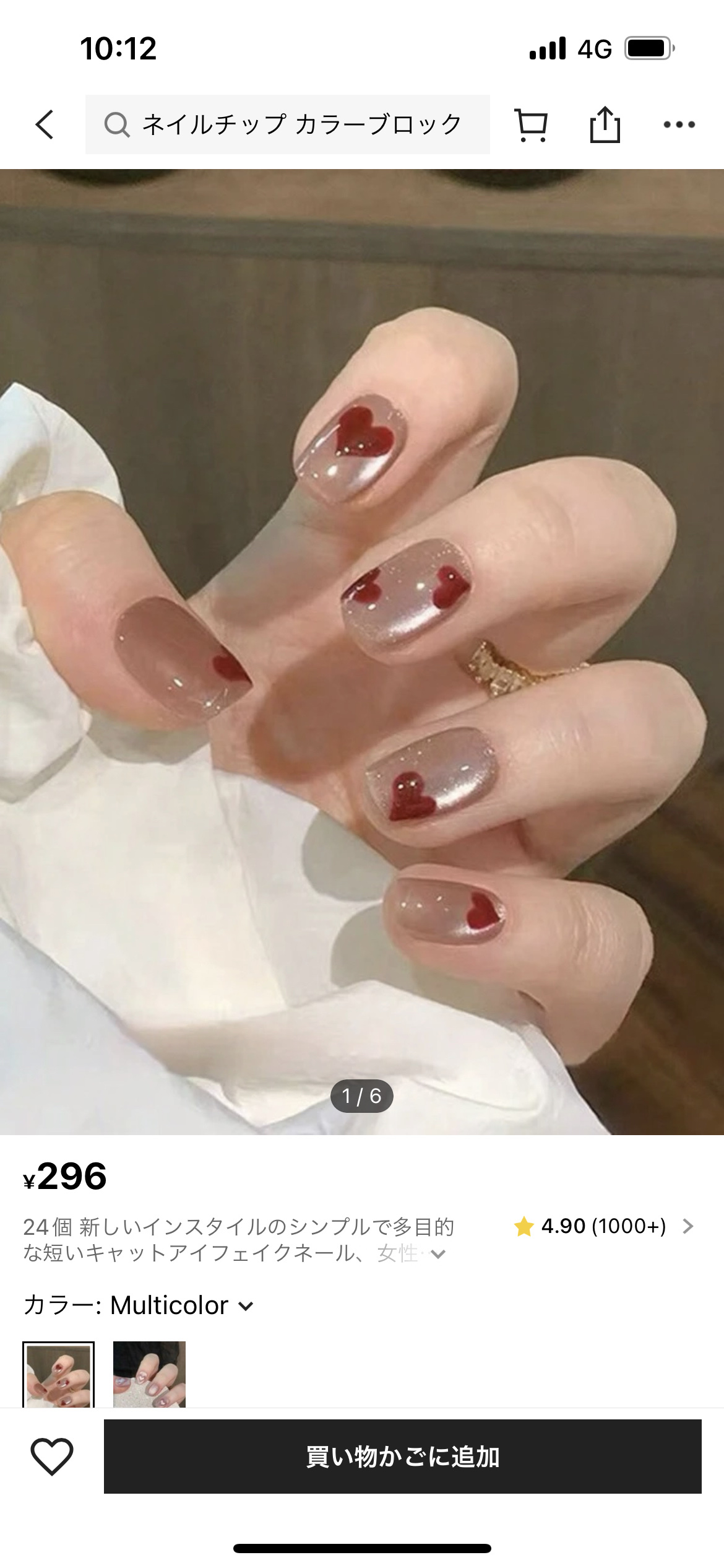 を使ったクチコミ（3枚目）