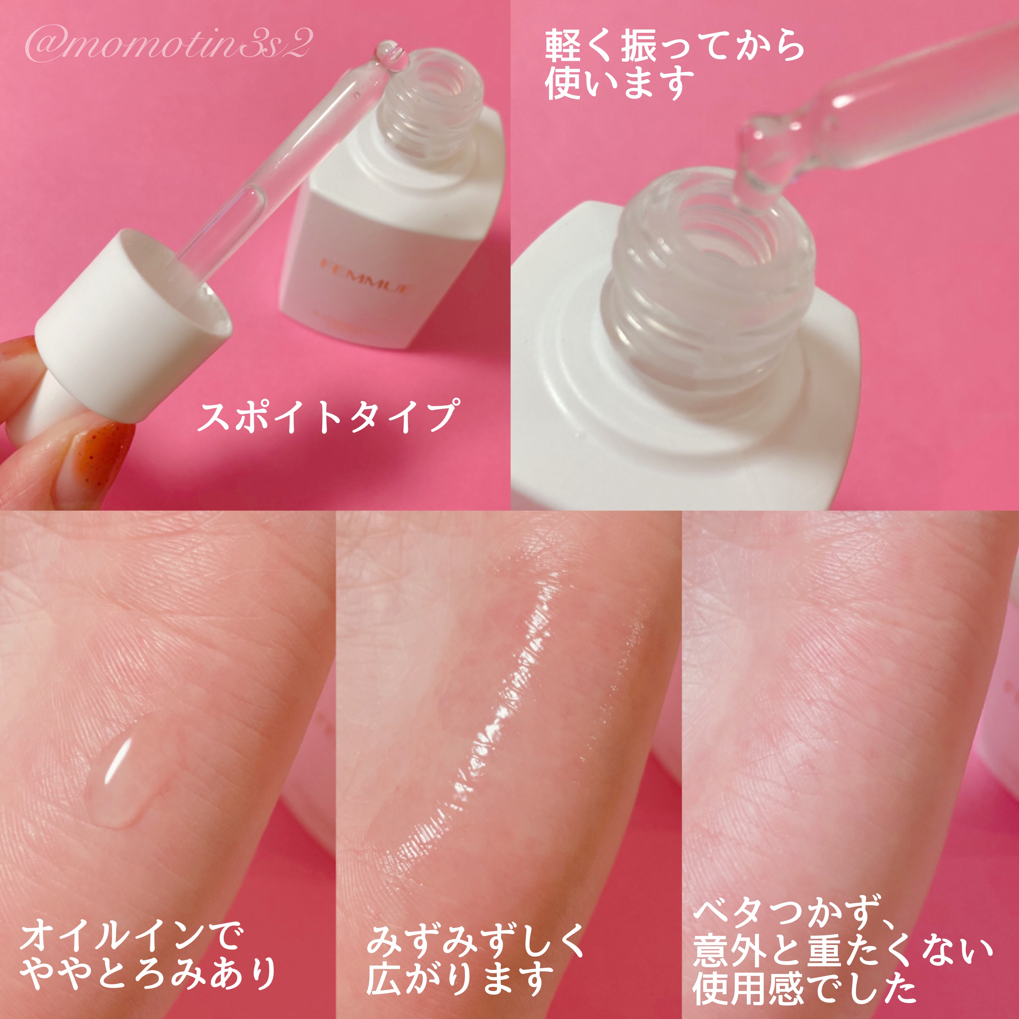 イルミナス ベルベット/FEMMUE/美容液を使ったクチコミ（2枚目）