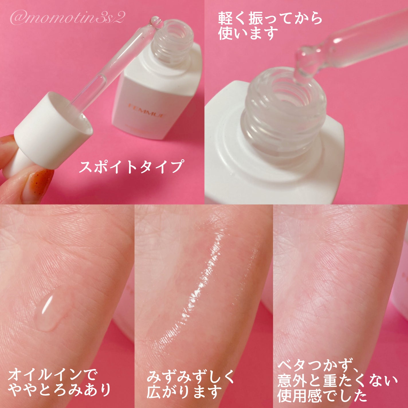 ã€ã«ããã¹ ãã«ããã/FEMMUE/çŸå®¹æ¶²ã䜿ã£ãã¯ãã³ãïŒ2æç®ïŒ