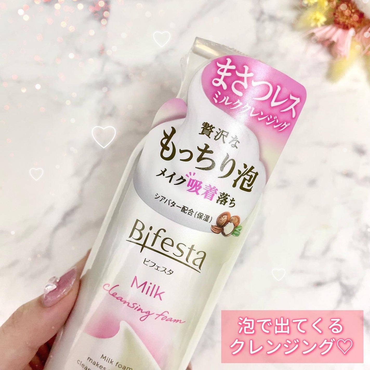 もっちりミルク泡クレンジング/ビフェスタ/クレンジングを使ったクチコミ(3枚目)