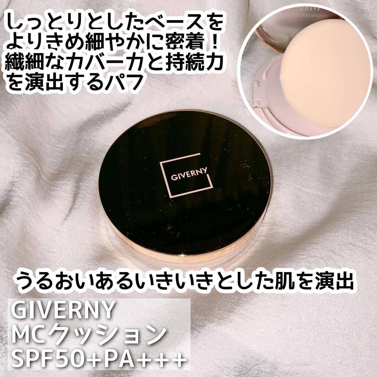 密着トーンデーション/GIVERNY/化粧下地を使ったクチコミ（2枚目）