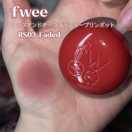 フィー リップアンドチーク ブラーリープリンポット/fwee/口紅を使ったクチコミ(2枚目)