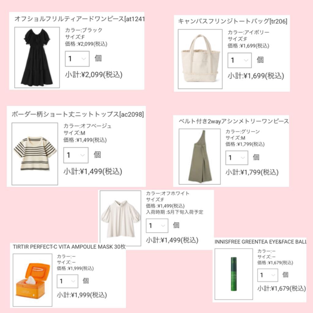 グリーンティーシード アイ＆フェイスボール/innisfree/美容液を使ったクチコミ（2枚目）