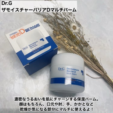 Dr.G ザ・モイスチャーバリアDマルチバームのクチコミ「Dr.G様よりいただきました🕊️
⠀
⠀
✼••┈┈┈┈┈┈┈┈┈┈┈┈┈┈┈┈••✼
Dr......」（2枚目）