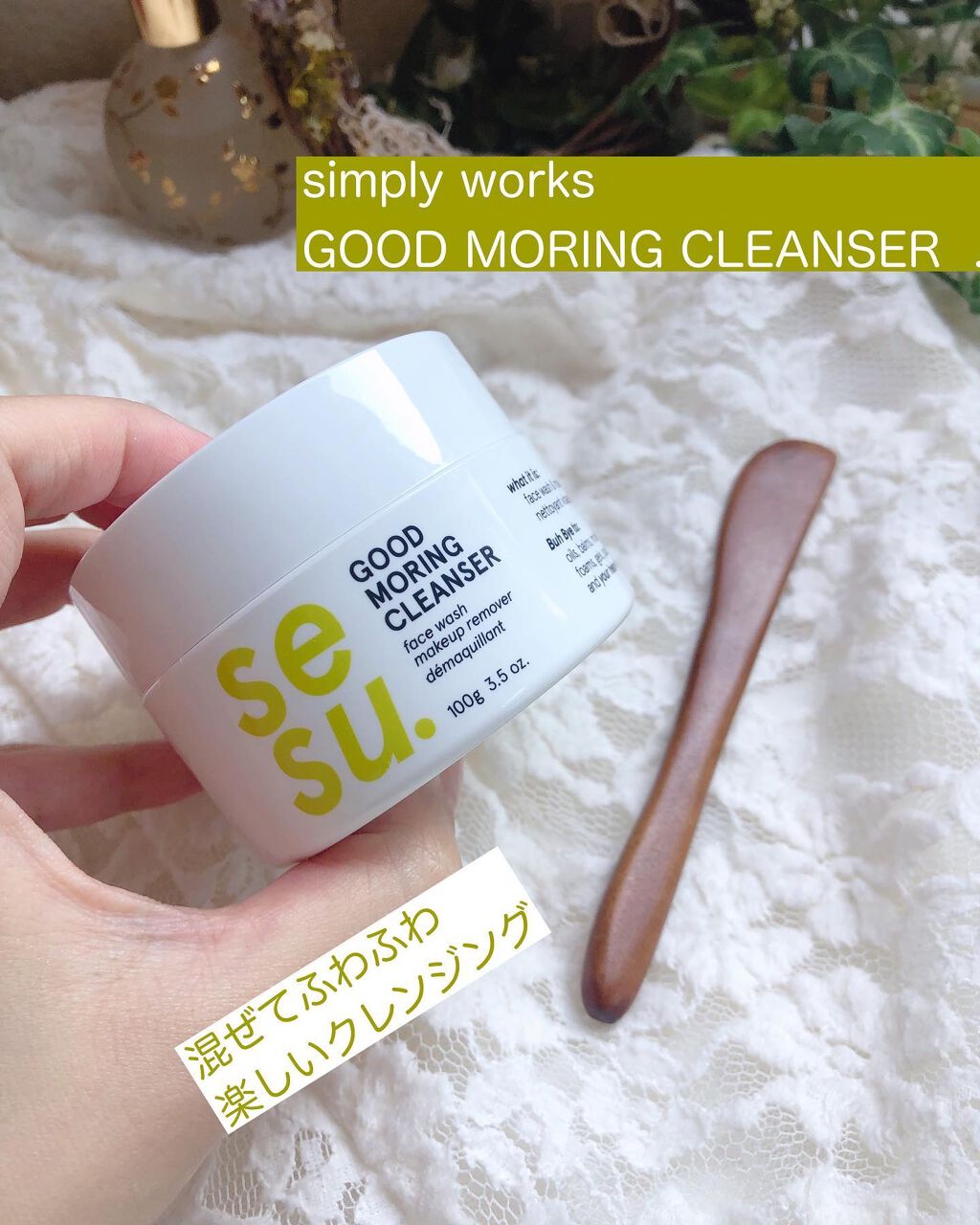 GOOD MORING  CLEANSER/simply works/クレンジングバームを使ったクチコミ（1枚目）