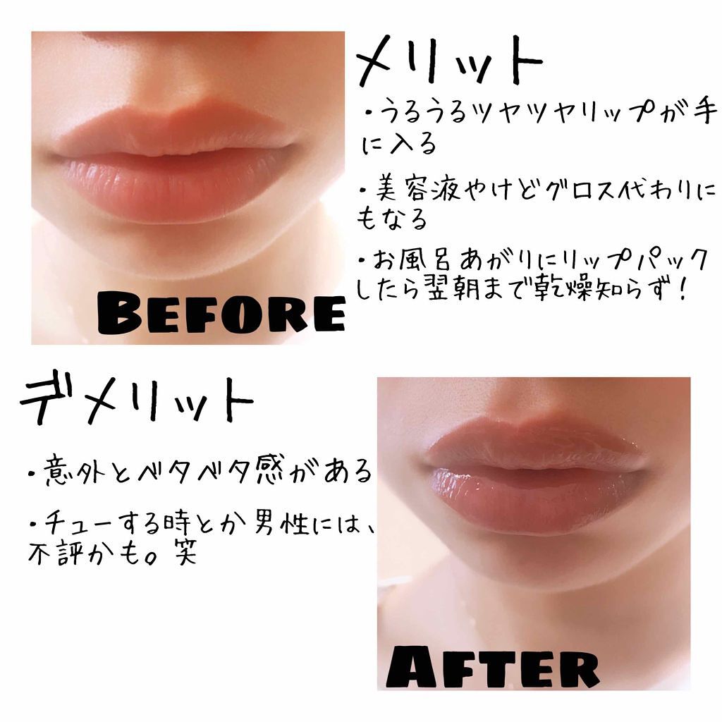 リップエッセンス/無印良品/リップケアを使ったクチコミ(2枚目)