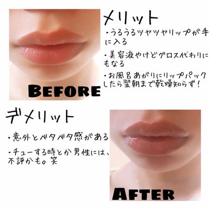 リップエッセンス/無印良品/リップケアを使ったクチコミ(2枚目)