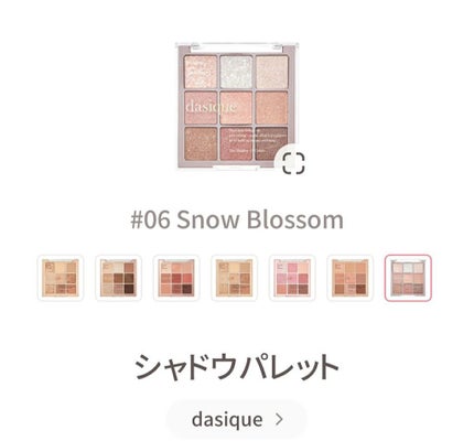 シャドウパレット/dasique/アイシャドウパレットを使ったクチコミ(1枚目)
